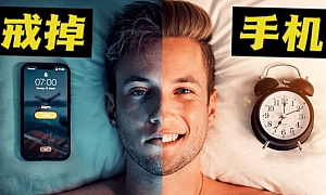 每天只看手机1小时?戒掉手机之后的奇妙人生!大数据推送给所有沉迷于手机的人!