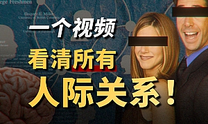 你值得拥有「灵魂交流」的朋友吗?社会学大师教你如何改写社交焦虑