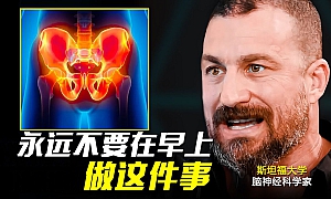 【戒色必看】脑神经科学家告诉你为什么必须要戒色(科学依据)