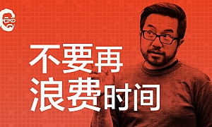 如果你既没在学习又没在赚钱,你在干什么?