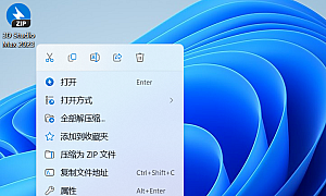3ds Max 2023 软件下载安装教程
