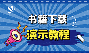 海尘阁资源搜索软件