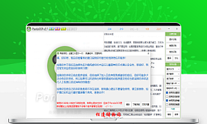PandaOCR.v2.72最新版OCR识别