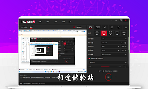 Mirillis Action屏幕录制绿色软件