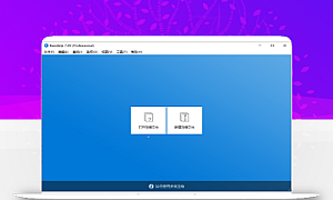 Bandizip v7.24/v7.06专业版