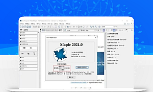 Maple 2021 软件安装教程