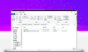 ArchiCAD 25 软件安装教程