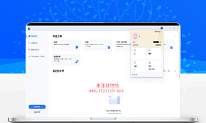 万兴PDF专业版 v10.1.10