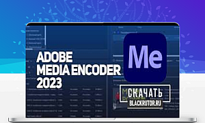 Media Encoder 2023安装教程