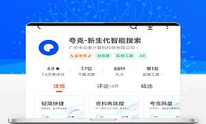 夸克网盘拉新渠道申请+相逢储物站陪跑群