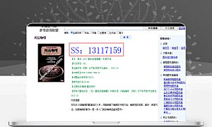 读秀最新书籍ss号显示脚本