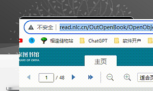 数字图书馆古籍下载工具-BookGet