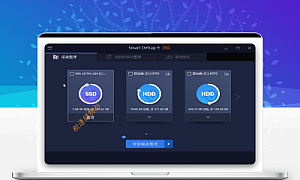 IObit Smart Defrag Pro 绿色便携版
