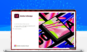 Adobe InDesign 2022 软件安装教程