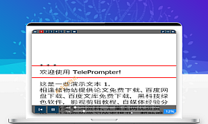桌面题词器(TelePrompter)2.7.1绿色汉化版本