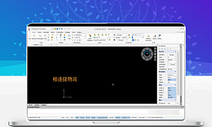CorelCAD 2023 软件安装教程附下载包