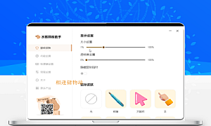 水豚鼠标助手