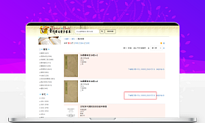 台湾华文电子书库下载PDF扩展