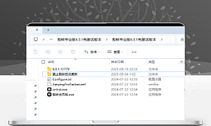 剪映6.0.1